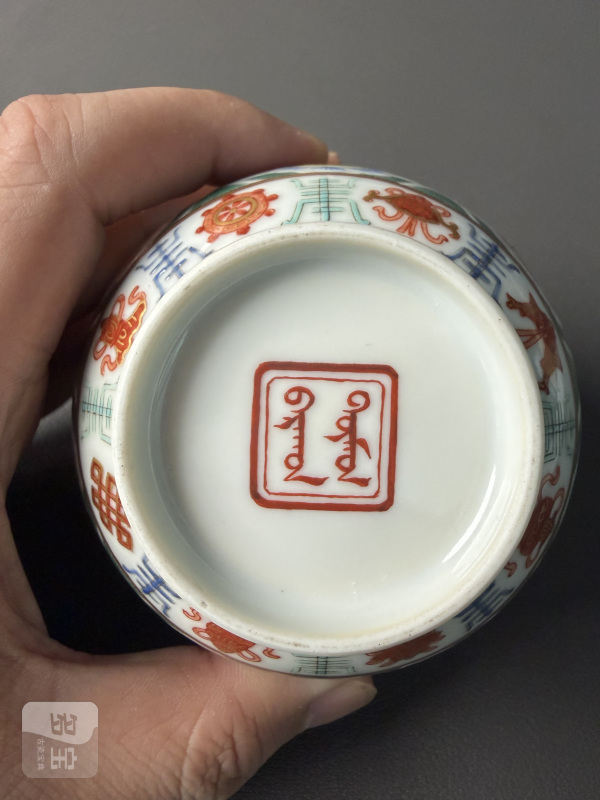 清道光 粉彩七珍八宝纹杯 - 图10